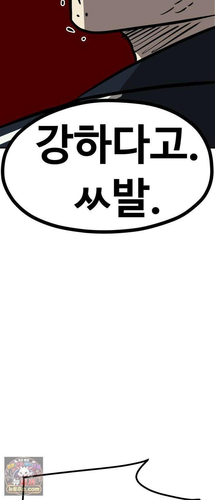 최강고 23화 76