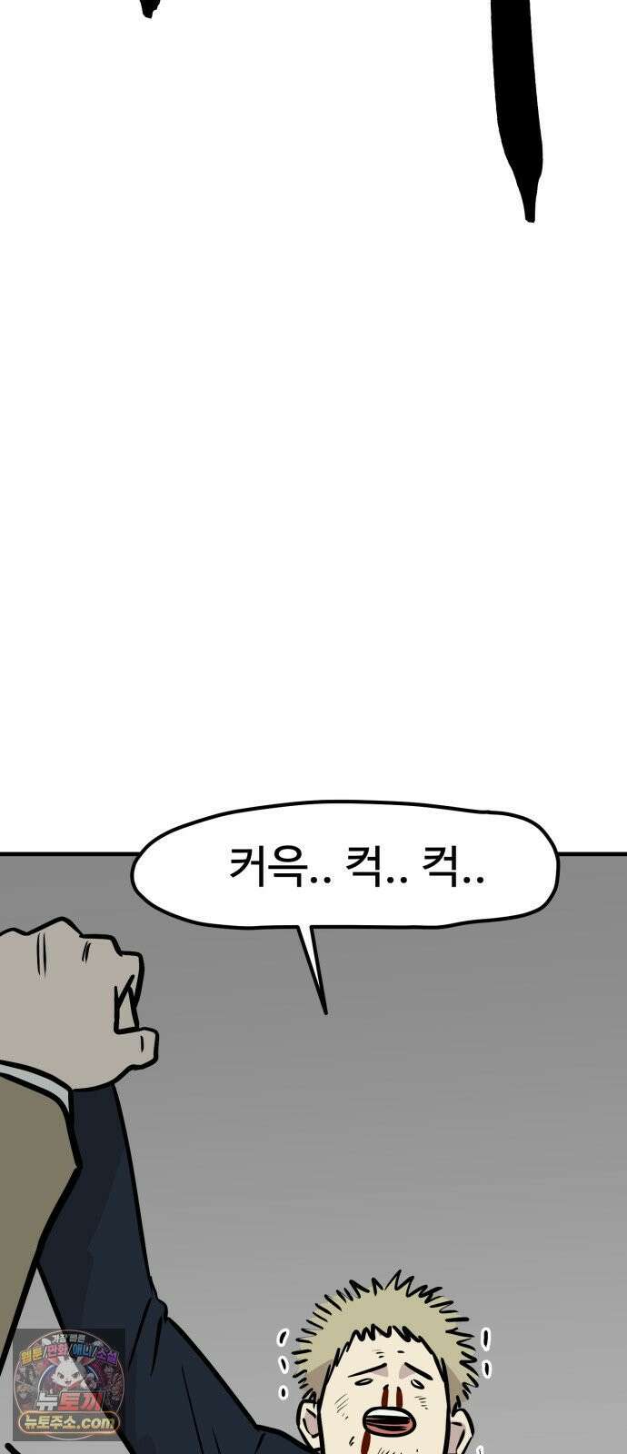 최강고 23화 82