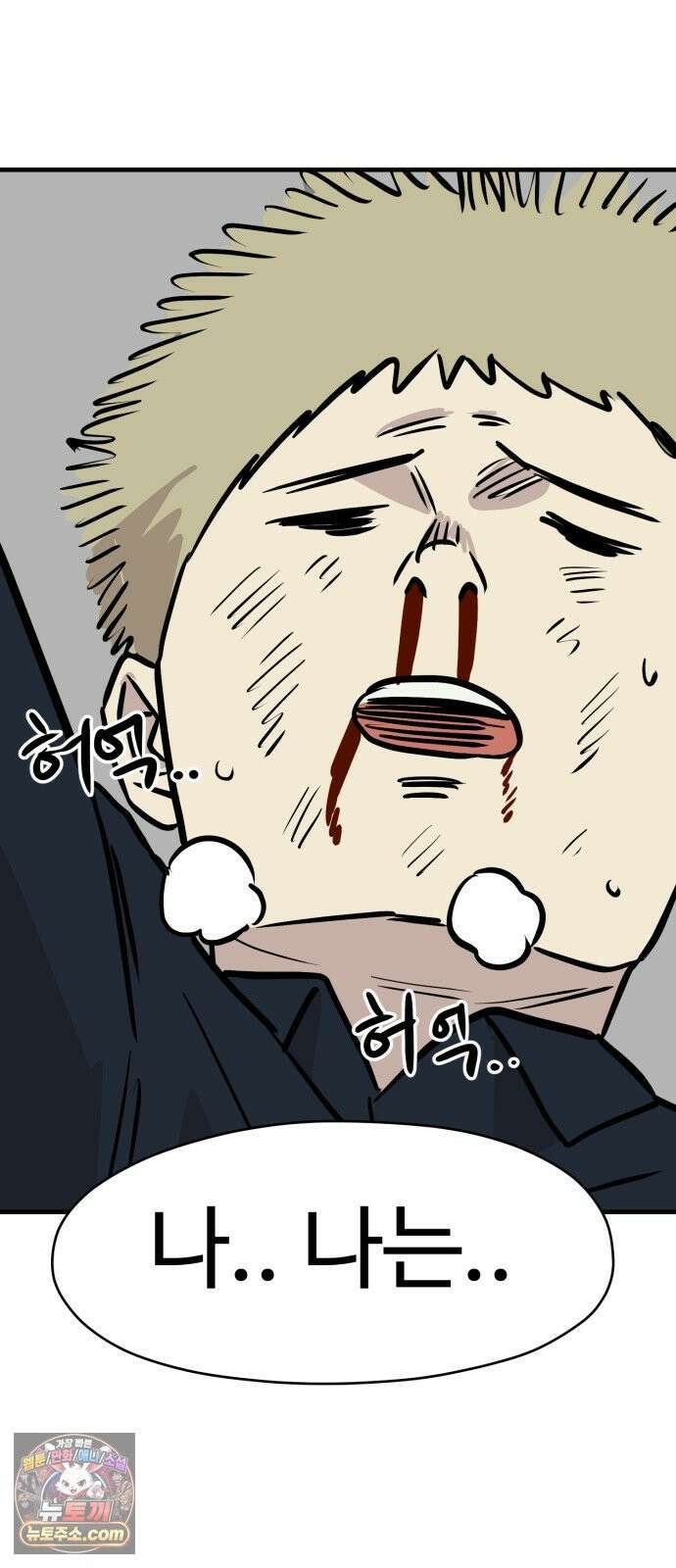 최강고 23화 84