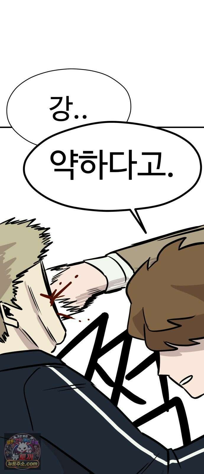 최강고 23화 85