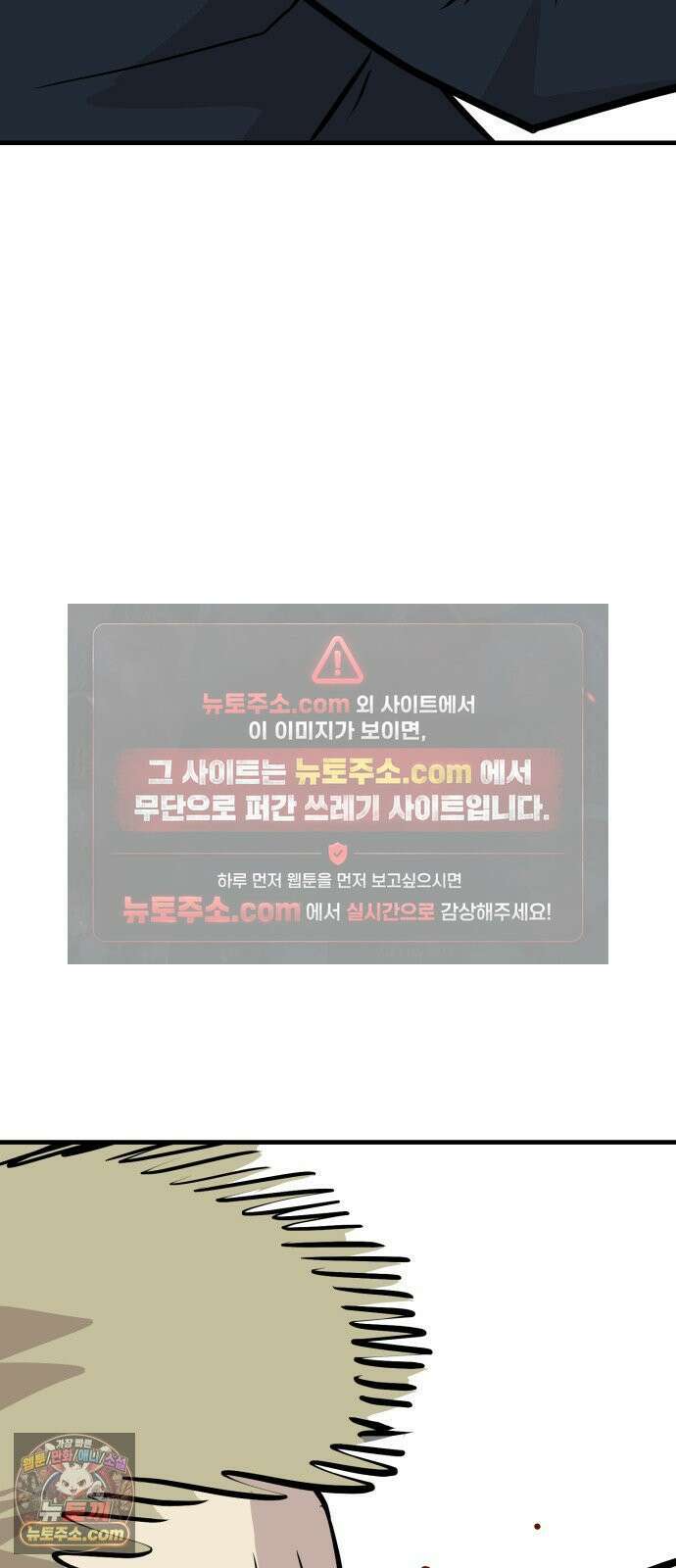 최강고 23화 86
