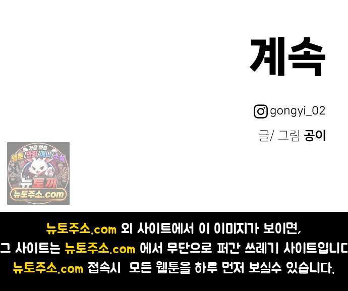 최강고 23화 94