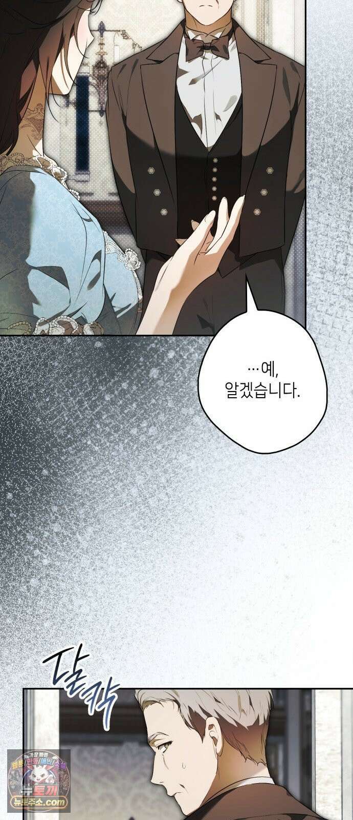 프레스턴경의비밀가정교사 7화 8