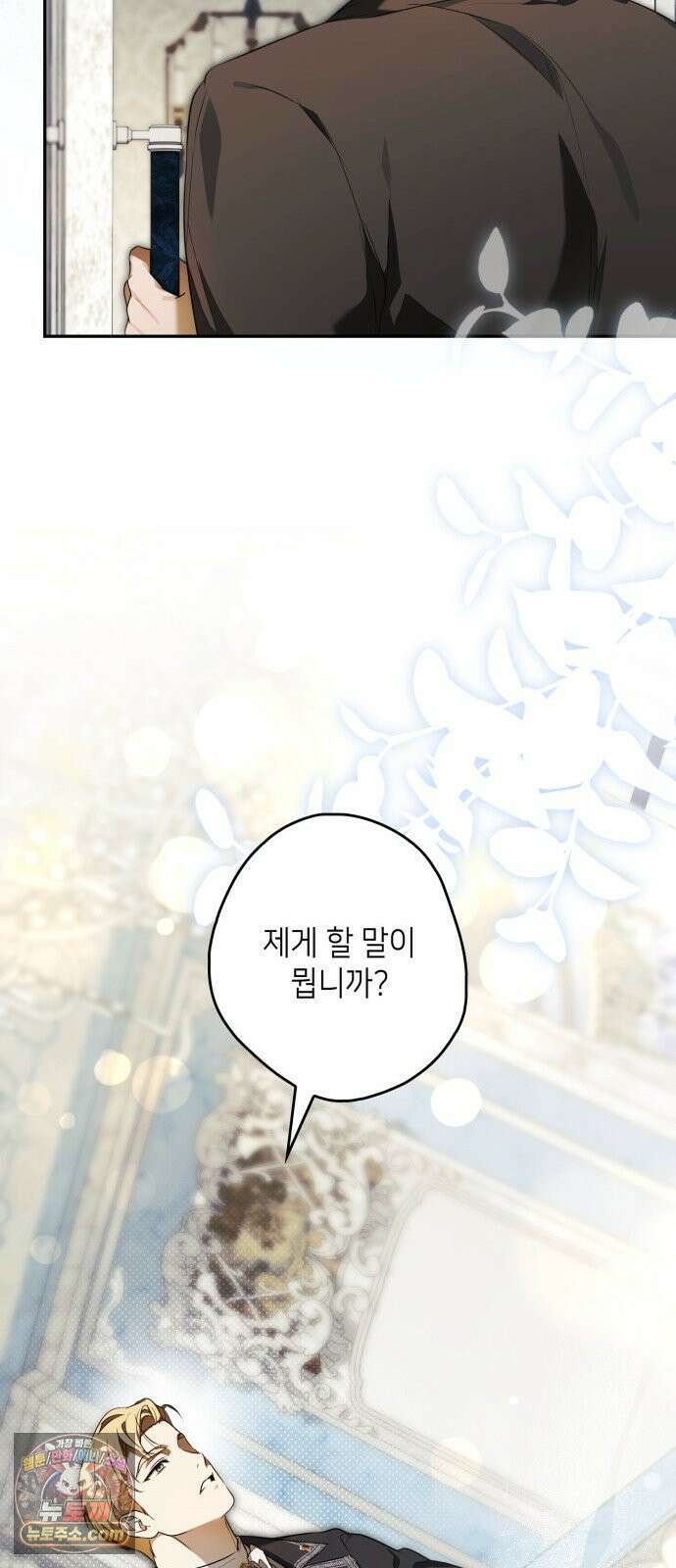 프레스턴경의비밀가정교사 7화 9