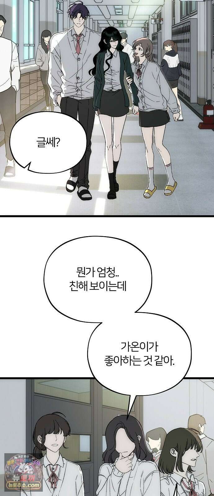 오매불망 06． 주제파악 2