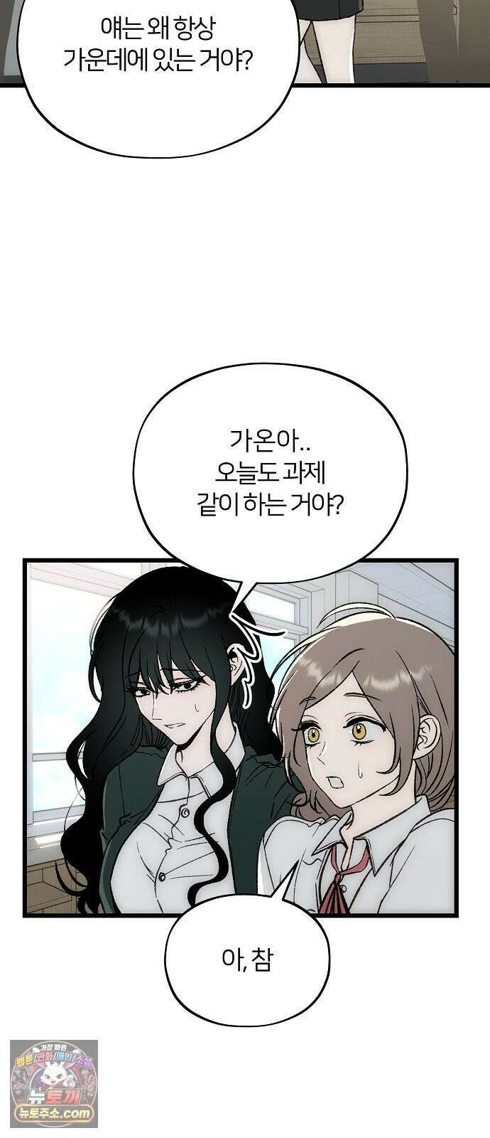 오매불망 06． 주제파악 4