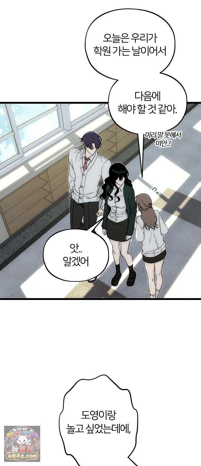 오매불망 06． 주제파악 5