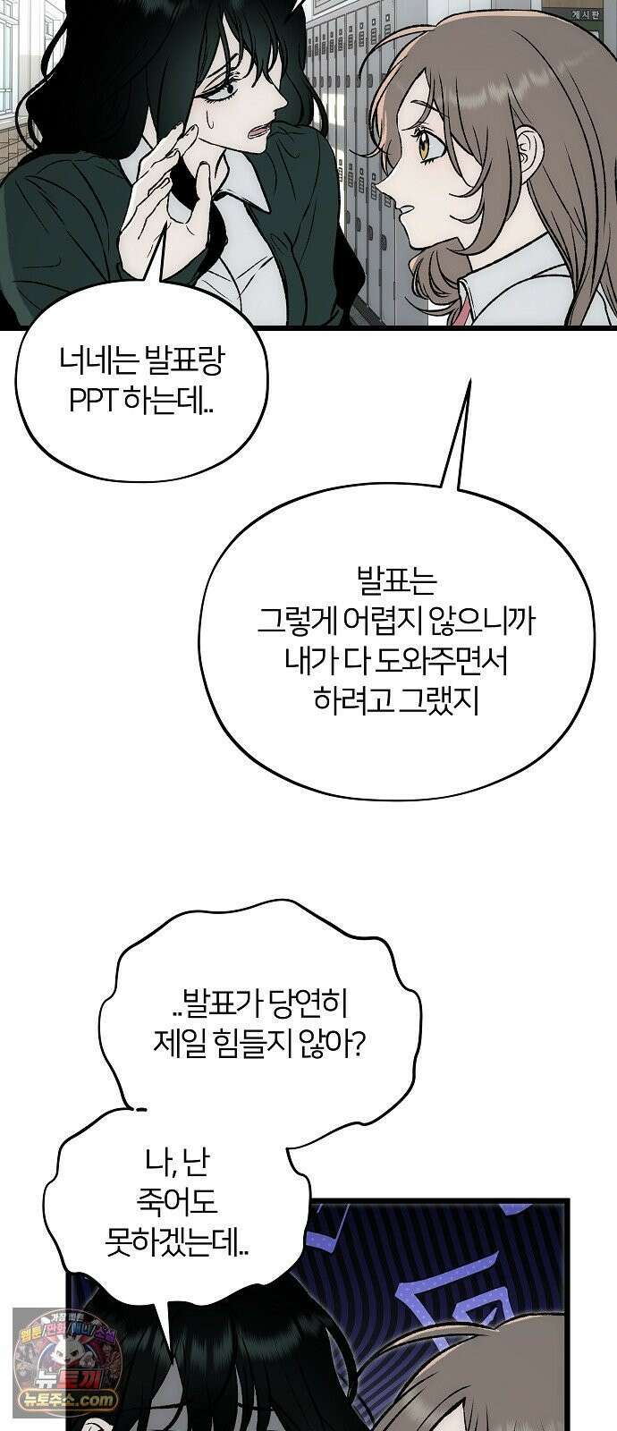오매불망 06． 주제파악 7