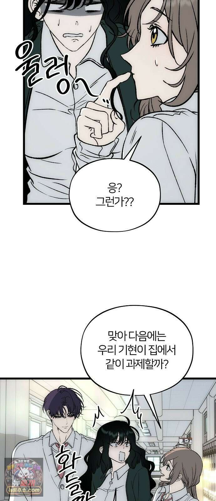 오매불망 06． 주제파악 8