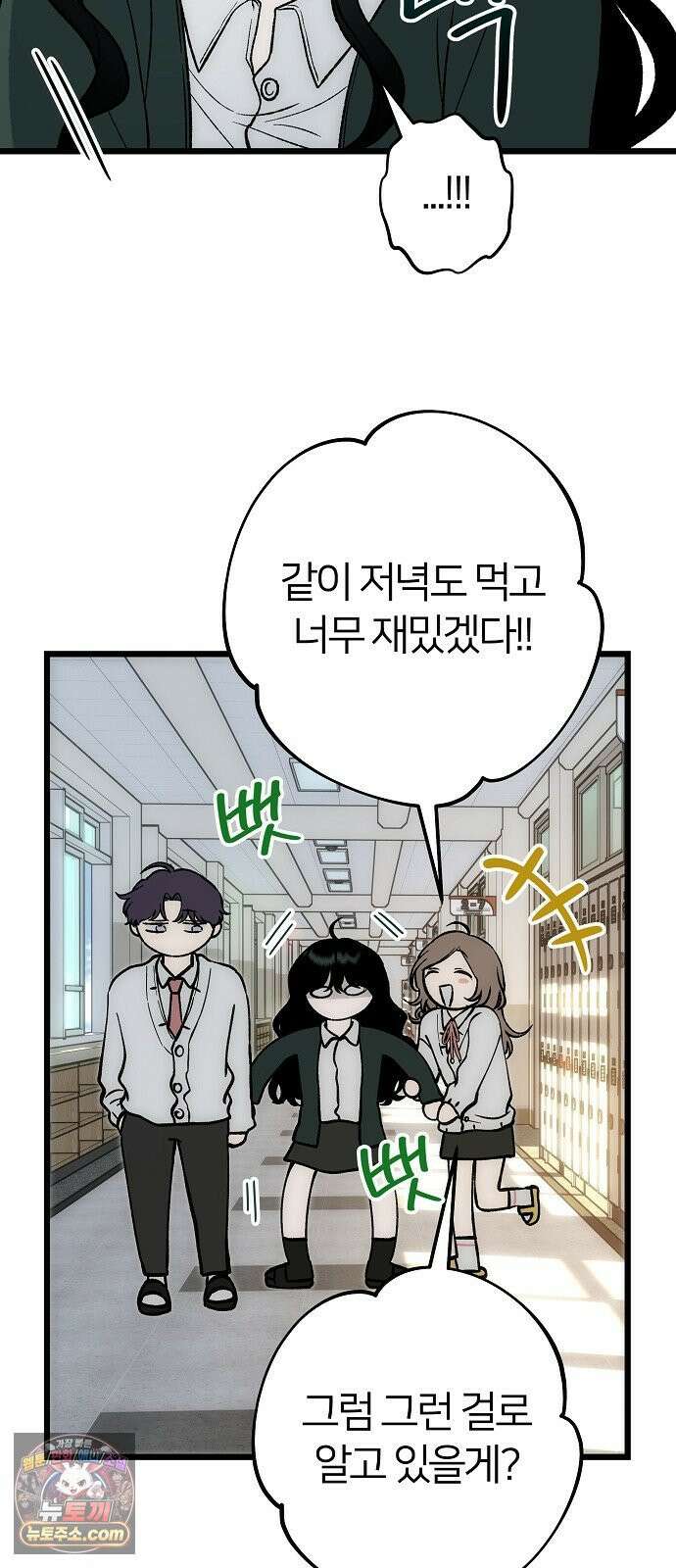 오매불망 06． 주제파악 10