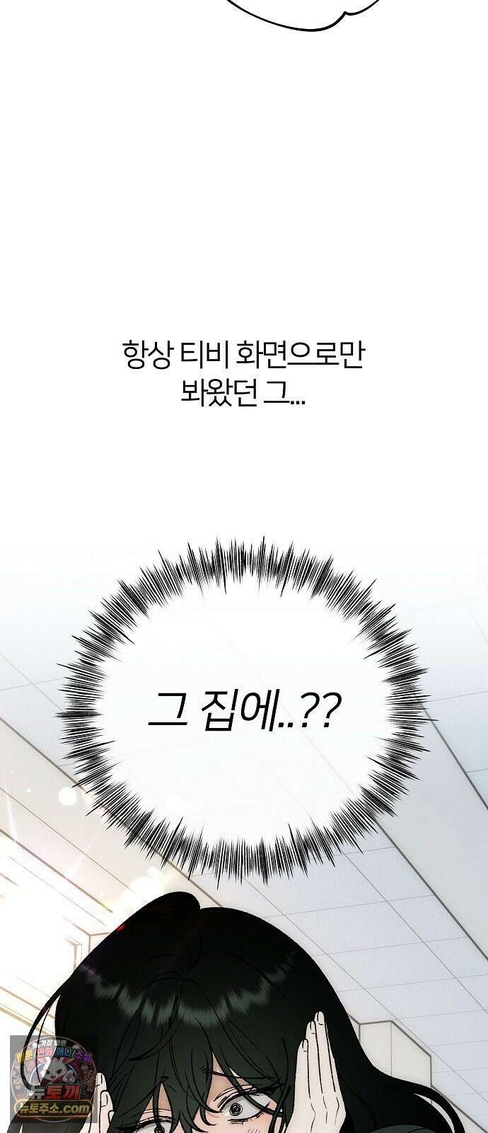 오매불망 06． 주제파악 11