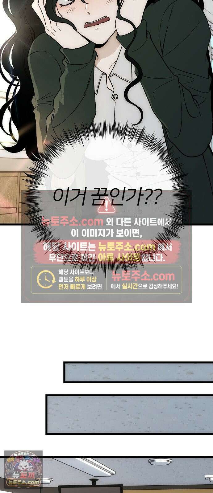 오매불망 06． 주제파악 12