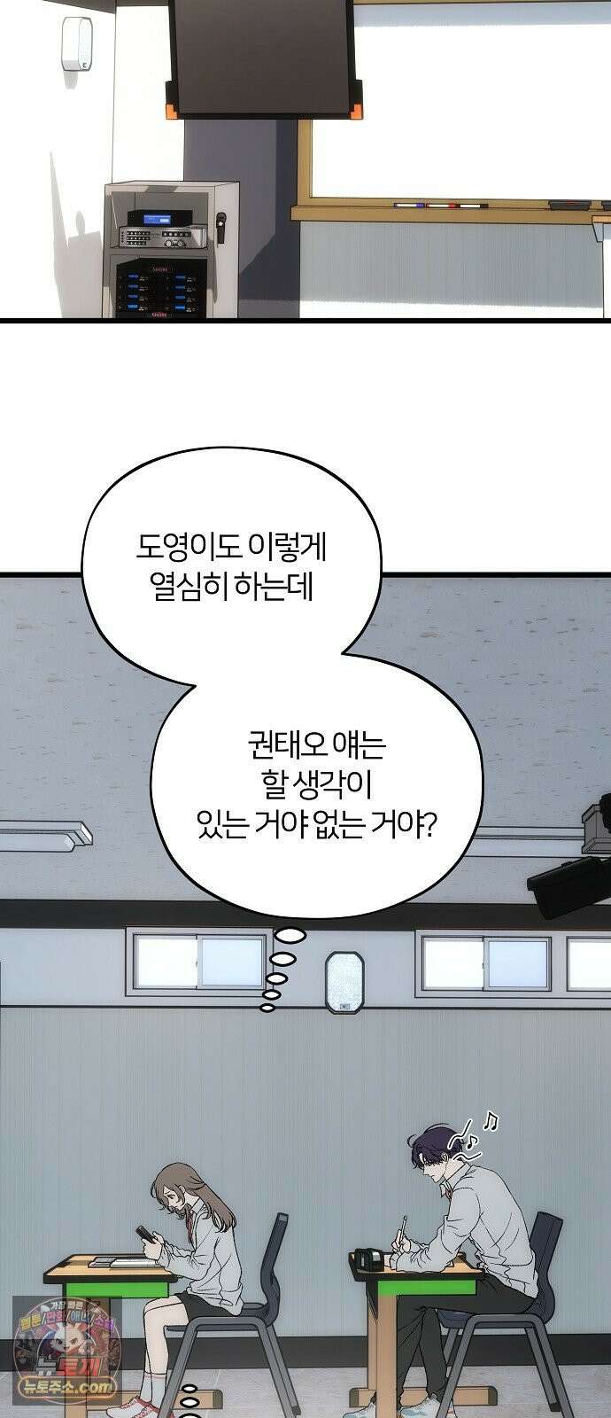 오매불망 06． 주제파악 13