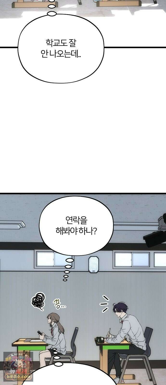 오매불망 06． 주제파악 14