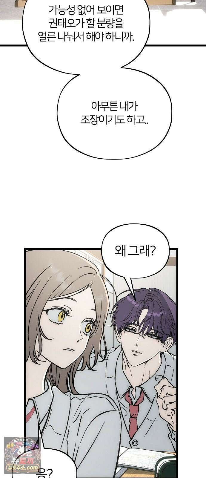 오매불망 06． 주제파악 15
