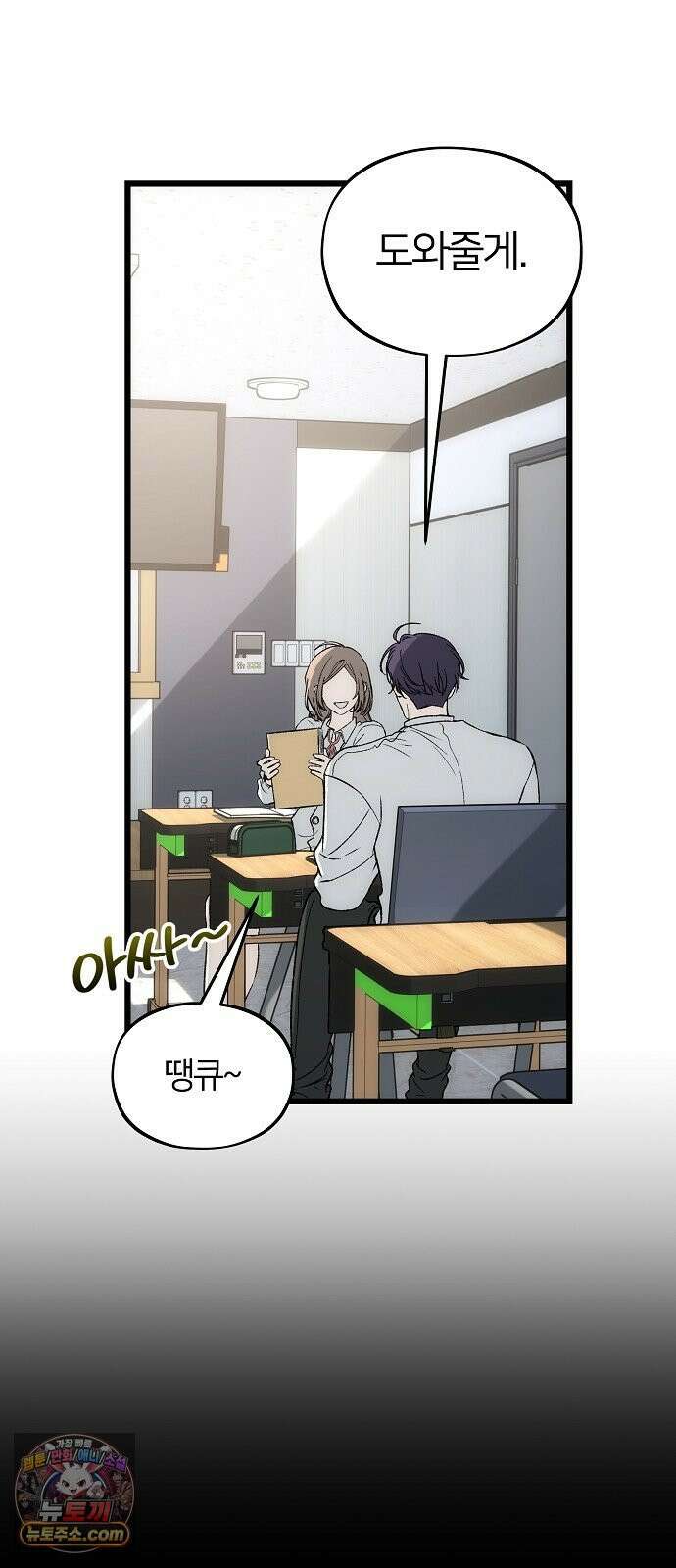 오매불망 06． 주제파악 17