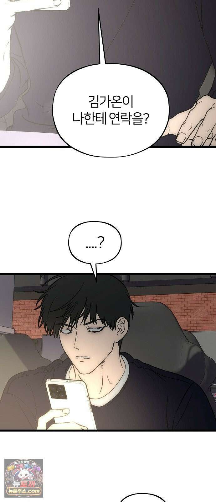 오매불망 06． 주제파악 19