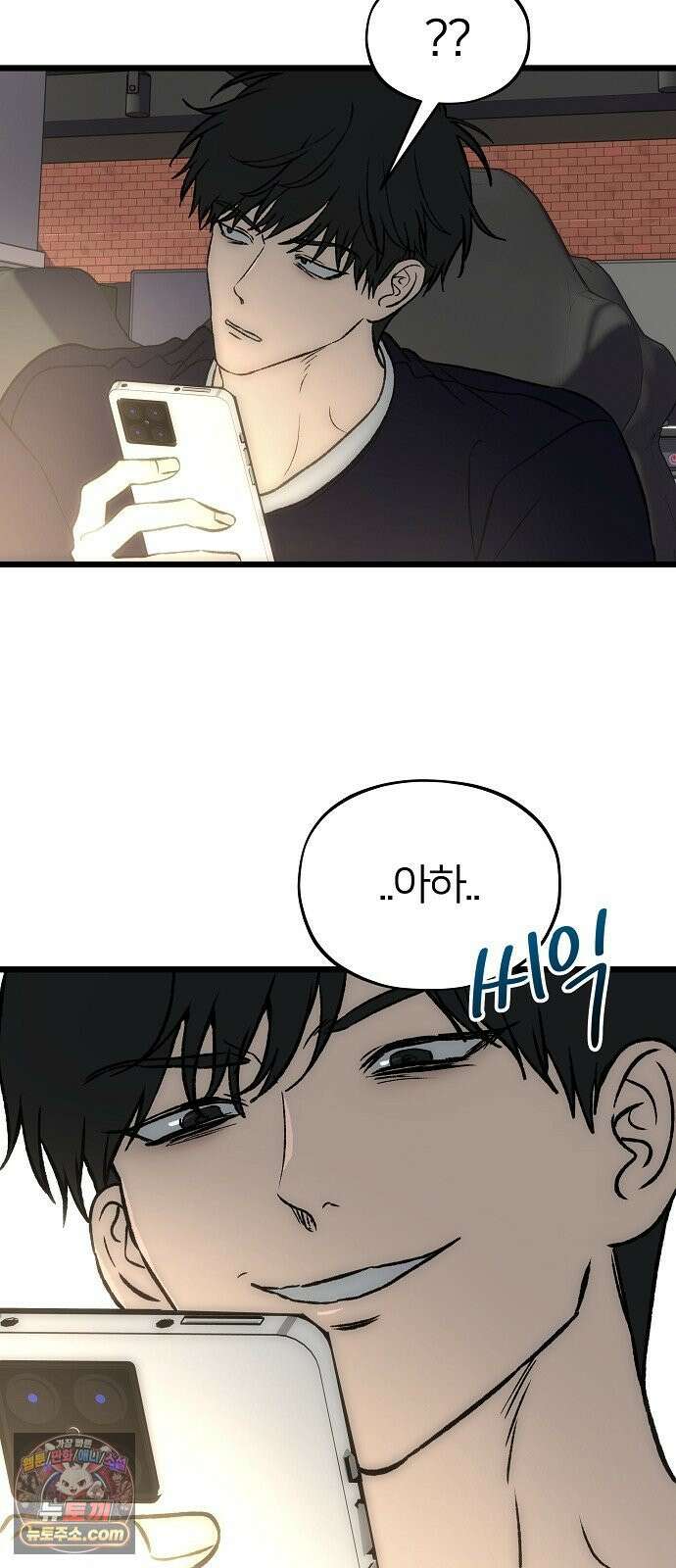 오매불망 06． 주제파악 20