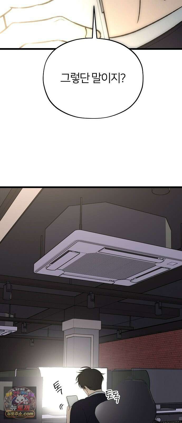오매불망 06． 주제파악 21