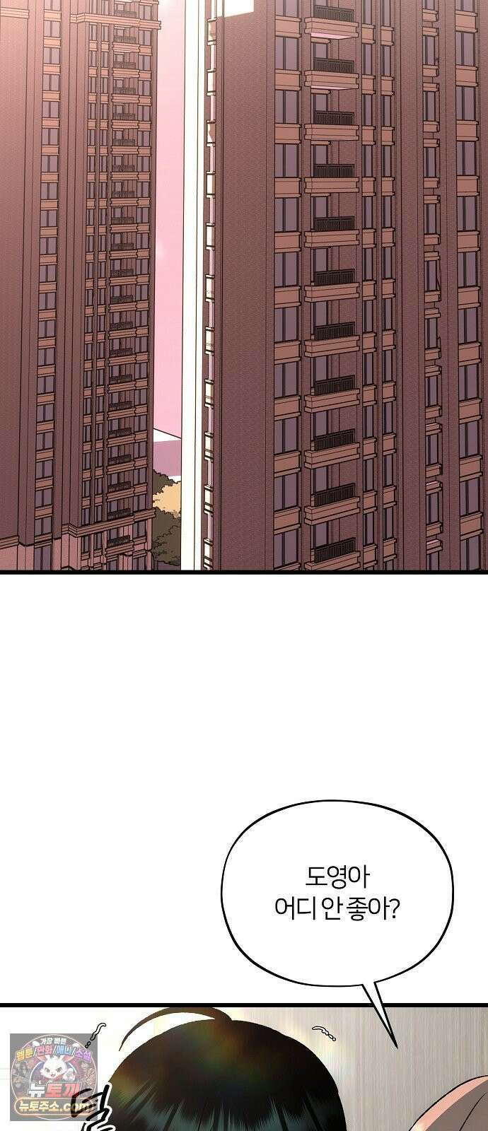 오매불망 06． 주제파악 23
