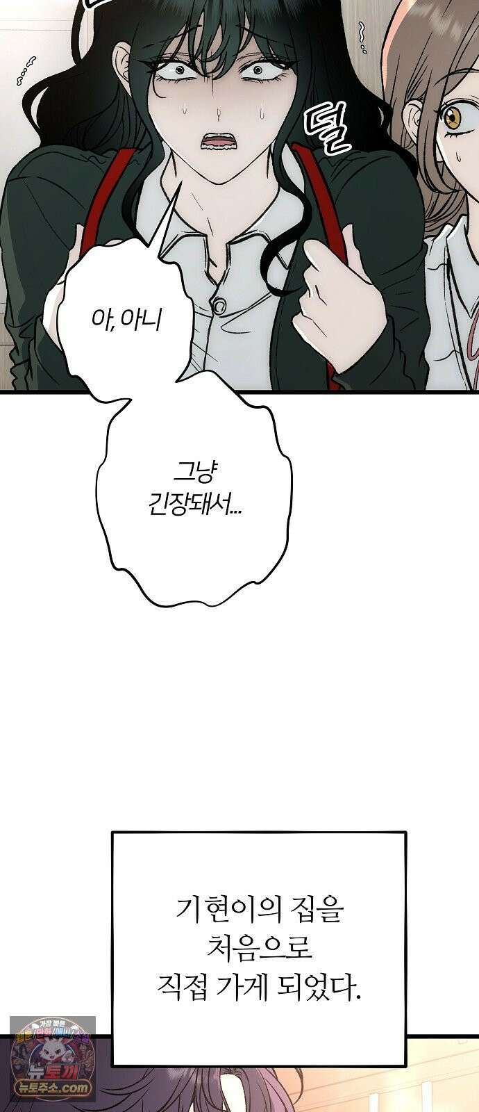 오매불망 06． 주제파악 24