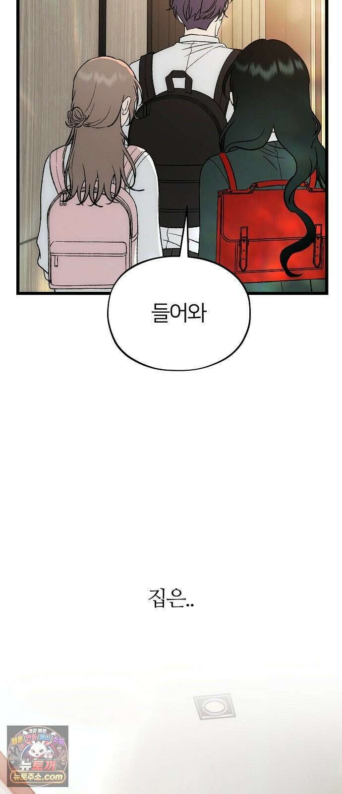 오매불망 06． 주제파악 26