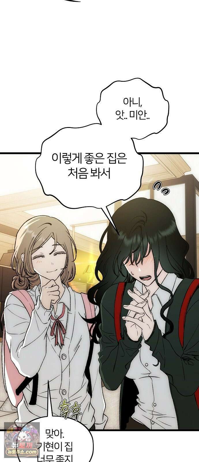 오매불망 06． 주제파악 31
