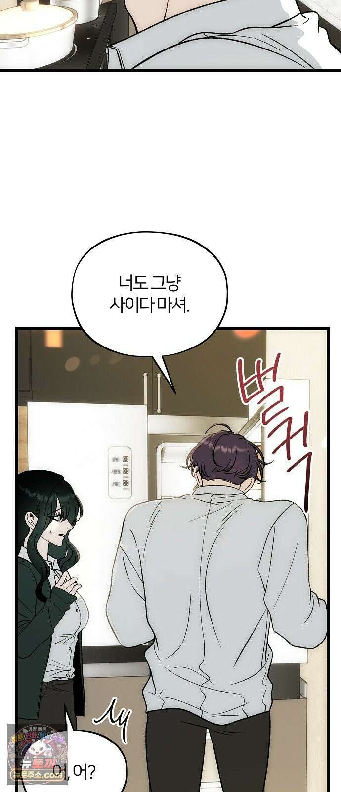 오매불망 06． 주제파악 38