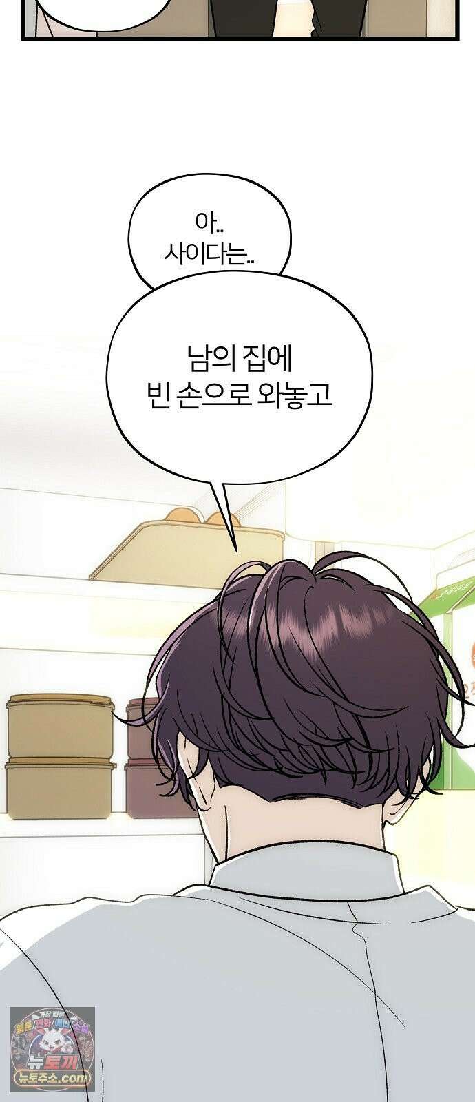 오매불망 06． 주제파악 39