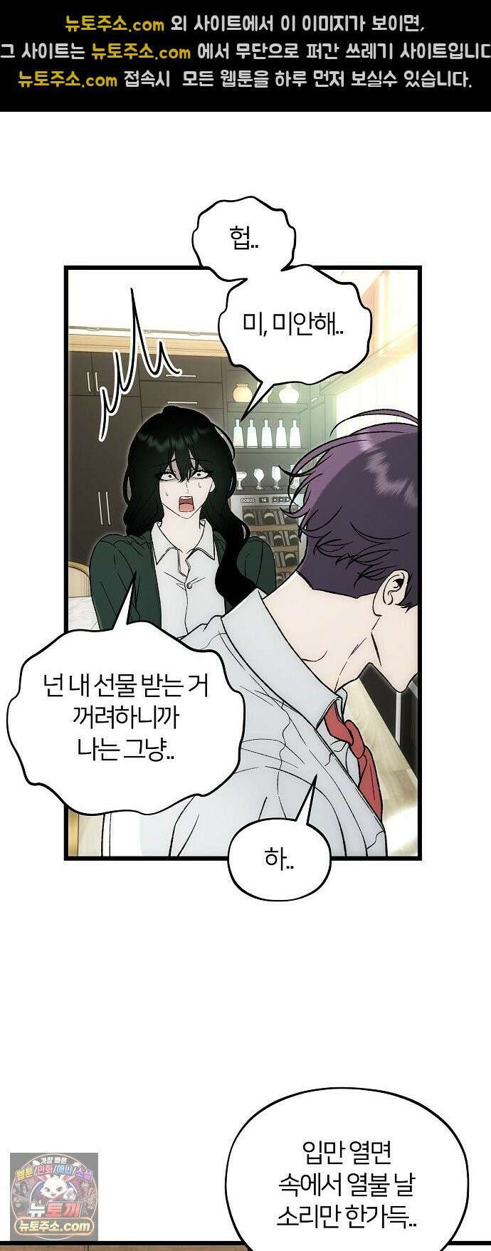 오매불망 06． 주제파악 41