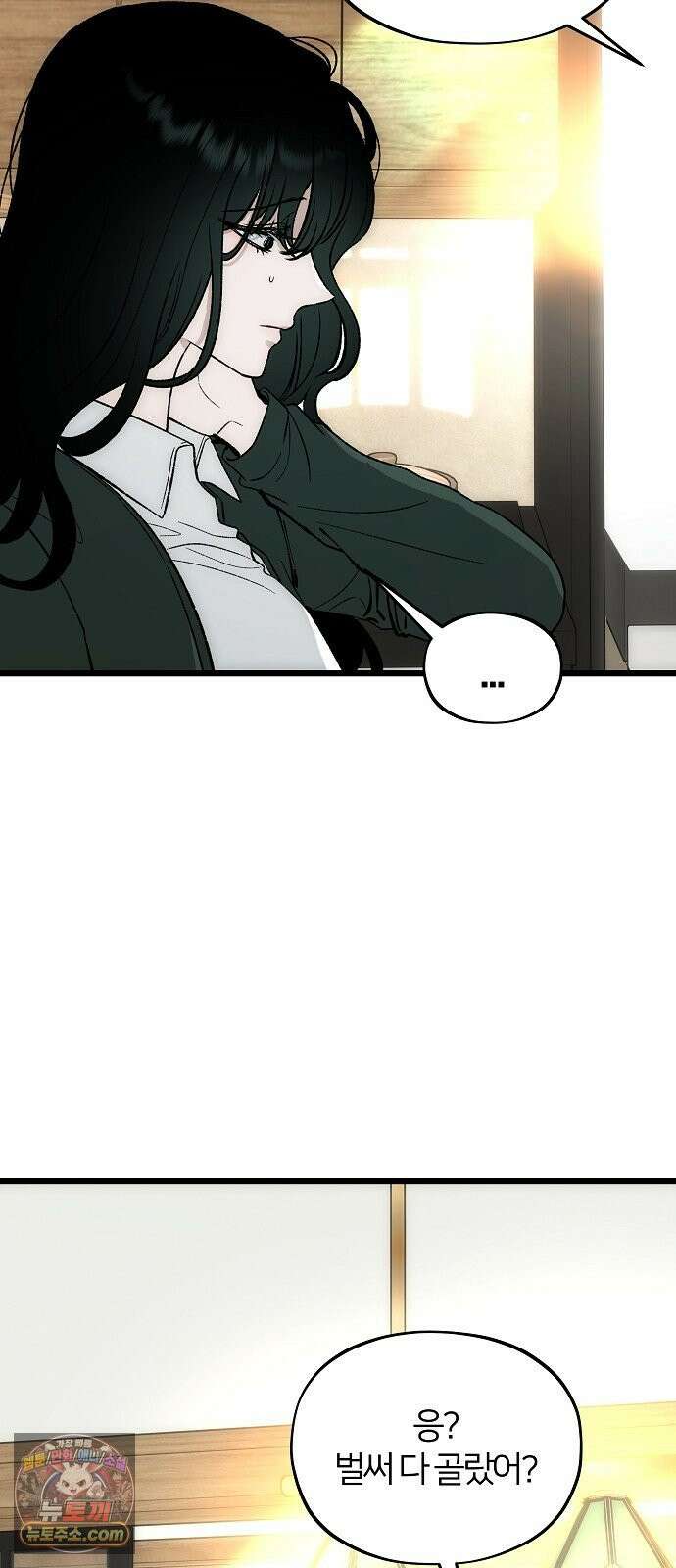 오매불망 06． 주제파악 42