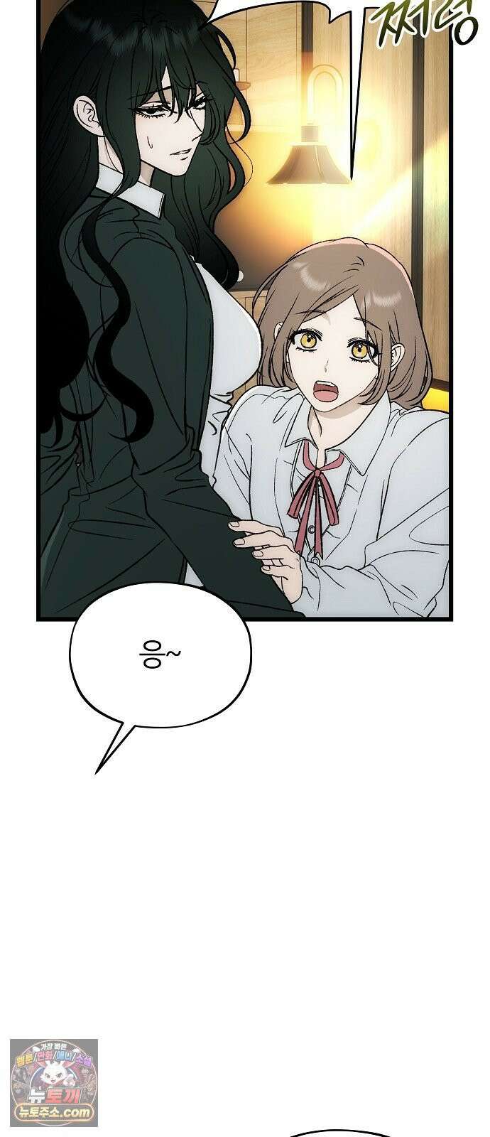 오매불망 06． 주제파악 44