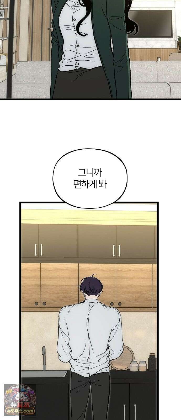 오매불망 06． 주제파악 48
