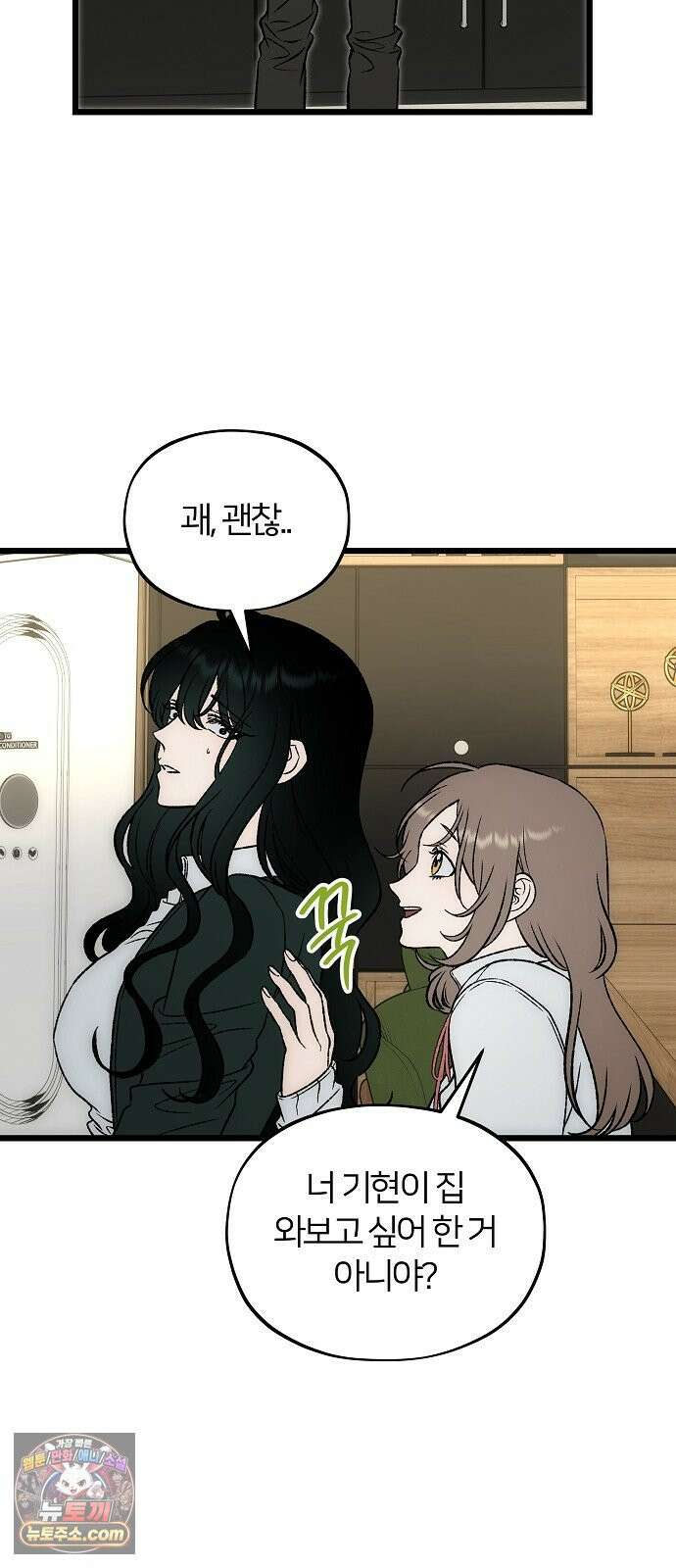 오매불망 06． 주제파악 49