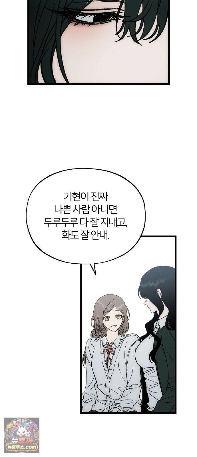 오매불망 06． 주제파악 52