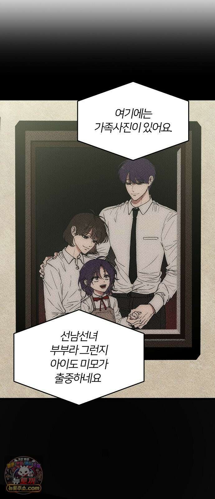 오매불망 06． 주제파악 55