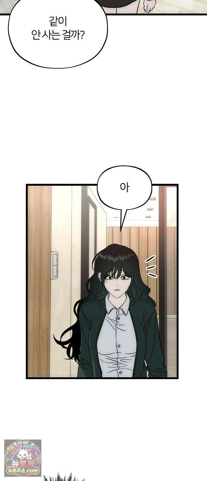 오매불망 06． 주제파악 59