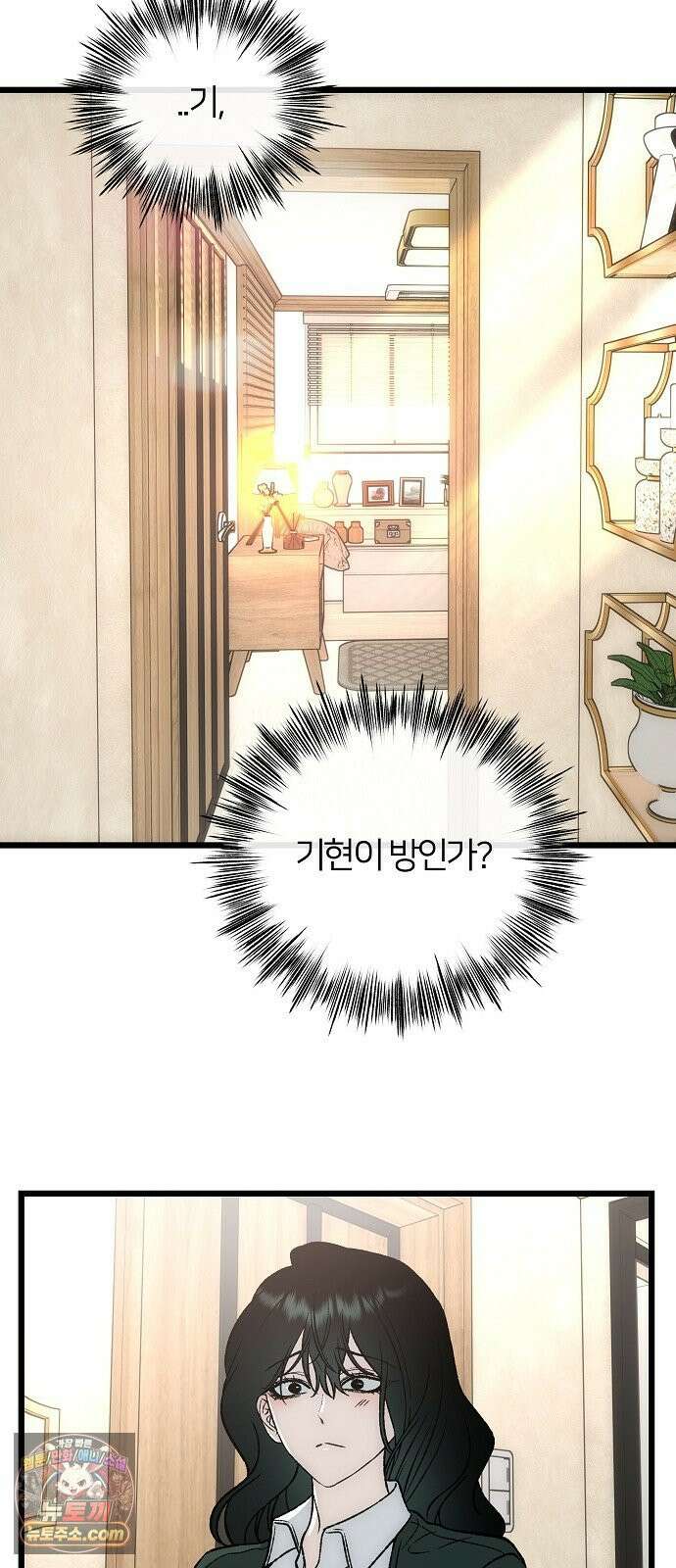 오매불망 06． 주제파악 60