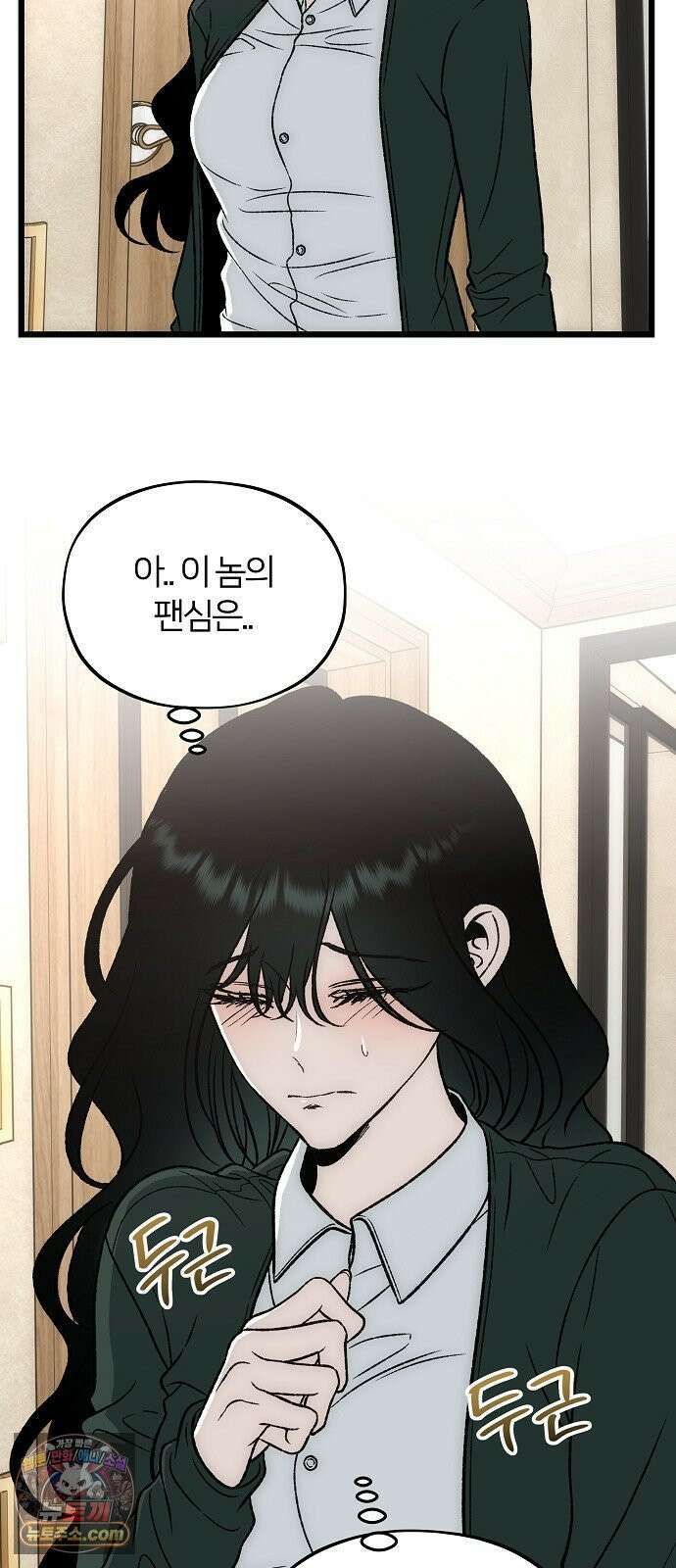 오매불망 06． 주제파악 61