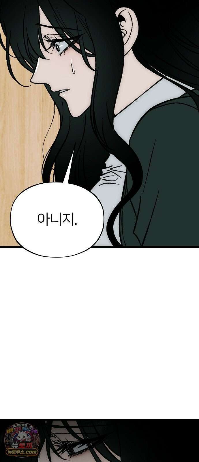 오매불망 06． 주제파악 65