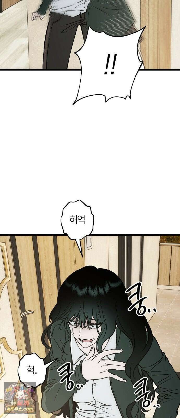 오매불망 06． 주제파악 68