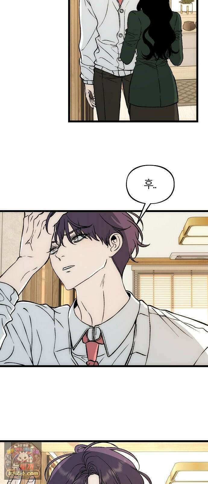 오매불망 06． 주제파악 72