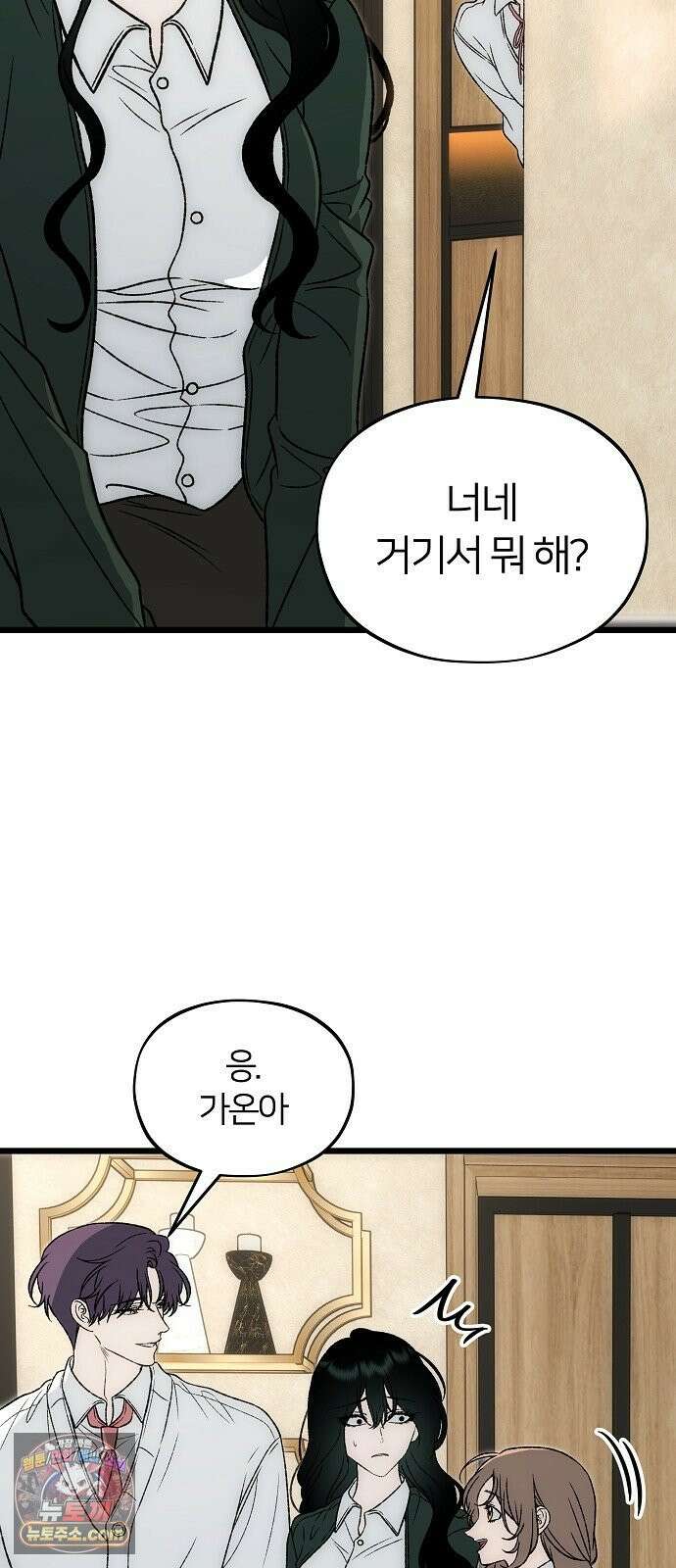 오매불망 06． 주제파악 74