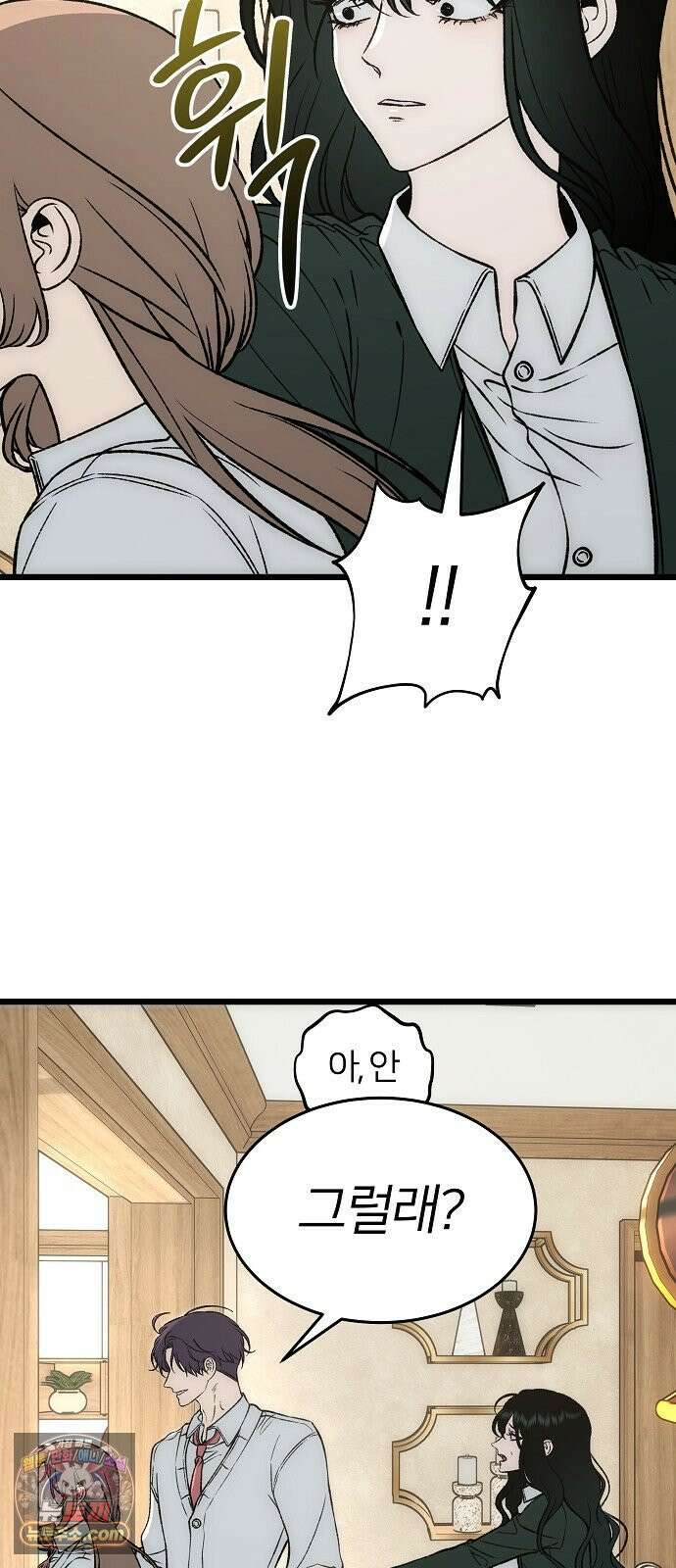 오매불망 06． 주제파악 76