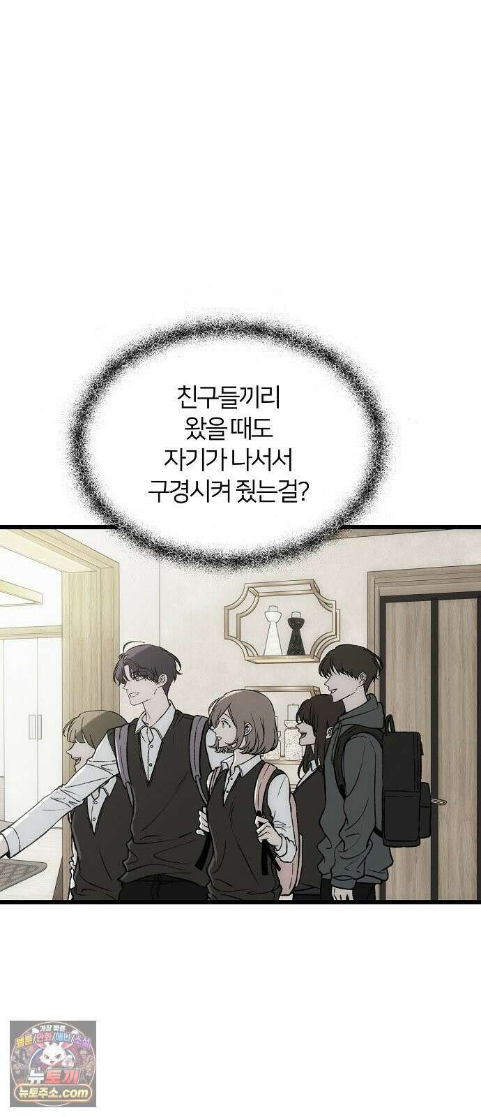 오매불망 06． 주제파악 78