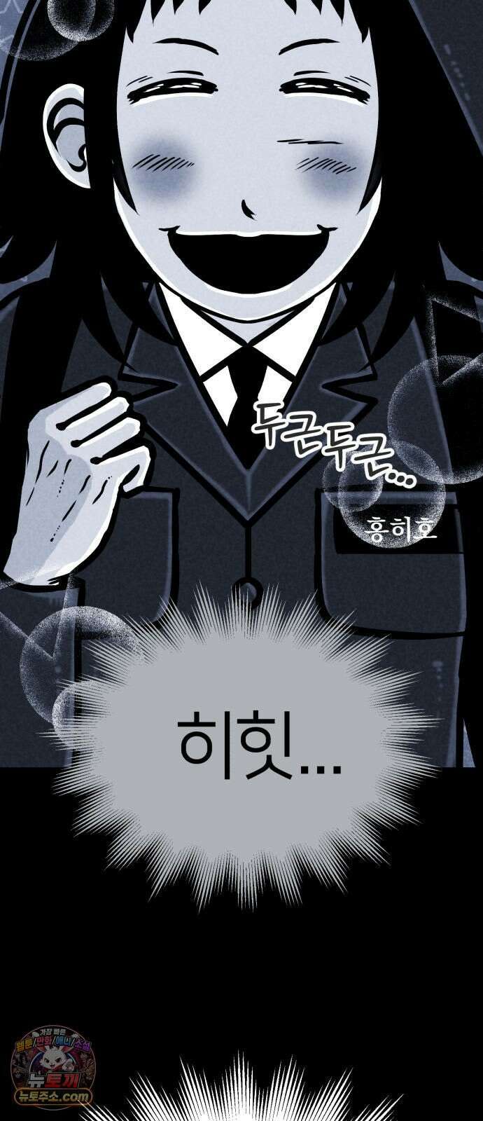 휴먼 웨어러블 1화 두근두근．． 참가! 5