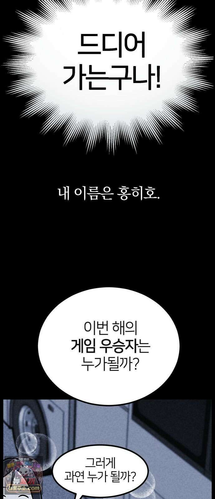 휴먼 웨어러블 1화 두근두근．． 참가! 6