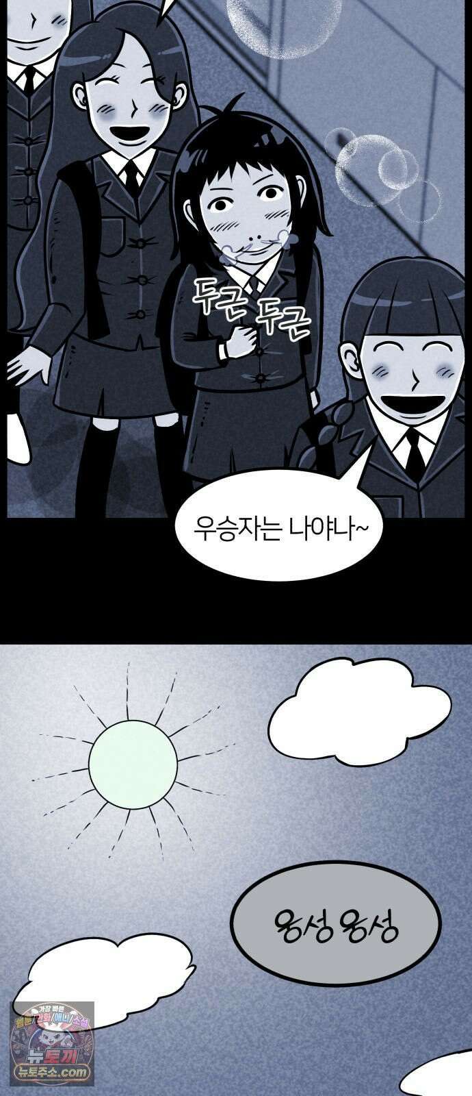 휴먼 웨어러블 1화 두근두근．． 참가! 7