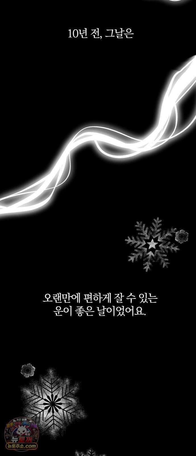 휴먼 웨어러블 1화 두근두근．． 참가! 10