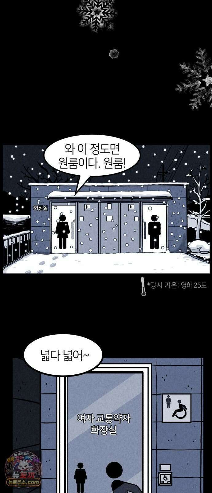 휴먼 웨어러블 1화 두근두근．． 참가! 11